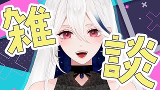 【雑談】野生に還ってきました。心が洗われました。【月城アオイ/新人Vtuber】