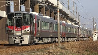 【4K】JR山陽本線　試運転列車227系電車　ﾋﾛS42編成+ﾋﾛS41編成