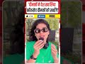 Neha Singh Rathore बोली दीमकों ने देश खा लिया अब Cockroach दीमकों को खाएँगे! #Shorts