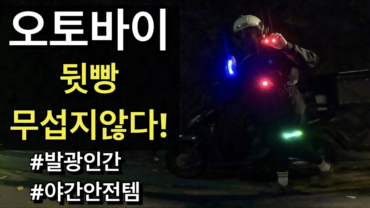 자전거 EXIF ​​​​| 언데드를 탈출하는 오토바이