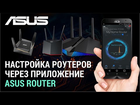 Подключение роутера ASUS RT-AX55 Wi-Fi 6. Delta. Bishkek