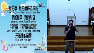 三民聖教會1110817查經禱告會_耶穌面對的挑戰_余俊益牧師