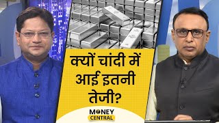 चांदी पर क्यों लगने लगे बड़े दांव? प्रॉपर्टी संकट में कैसे फंसा चीन? GOld Loan | Silver Price |EP571