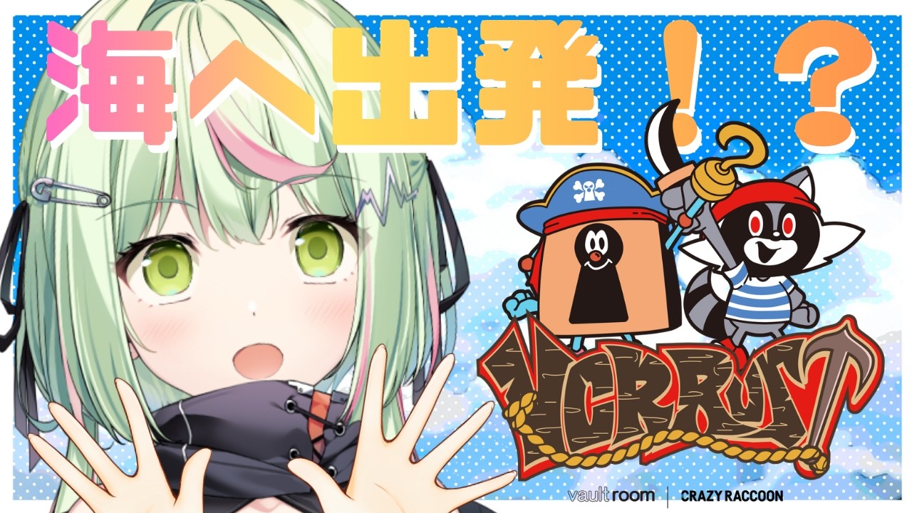 【VCR RUST3】１１日目 ついに海に出るのか金欠ロジャー？！【日ノ隈らん / のなめぷろだくしょん】