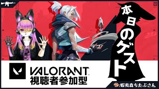【参加型】ふたりはVALORANT！│VALORANT#12