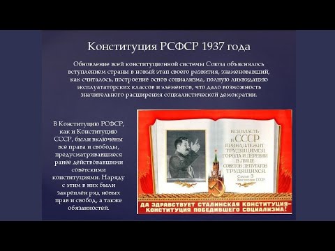 Конституция - основной закон! ППТШКИ.РФ