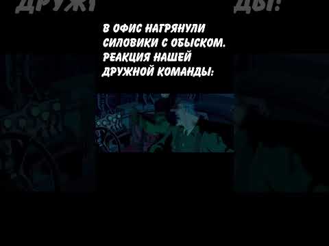 ХОДИМ ПО ТОНКОМУ ЛЬДУ: #shorts #рекомендации #мем #memes #anime #art #shortvideo #short #funny #fun