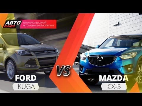 Выбор есть - Mazda CX-5 и Ford Kuga