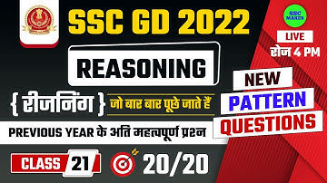 SSC GD 2022 Reasoning Short Tricks in Hindi Class 21 | 24369+ vacancy | For SSC GD, SSC MTS 2022