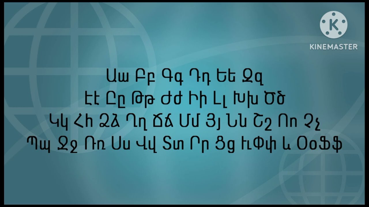 Armenian Alphabet Song Armenian Alphabet Song