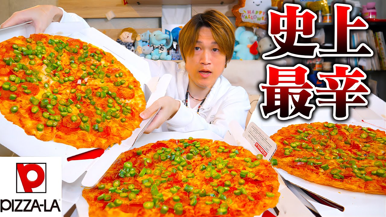 Super spicy] Pizza-La's spiciest pizza ever! An elephant faints