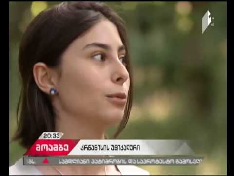 გარემოსდამცველები ხელისუფლებას მიმართავენ