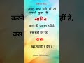 #motivation #viralshorts #video #trending #viral #motivational #sorts #shayari #trendingshorts #yt