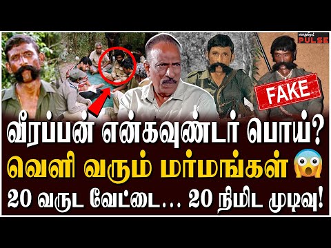 தூங்கும்போது பக்கத்திலேயே பாம்பு - Rtd SP Hussain | Forest Dangerous Life | Veerappan Untold Mystery