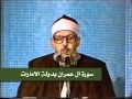تلاوه من سورة آل عمران الشيخ محمود علي البنا Flv 