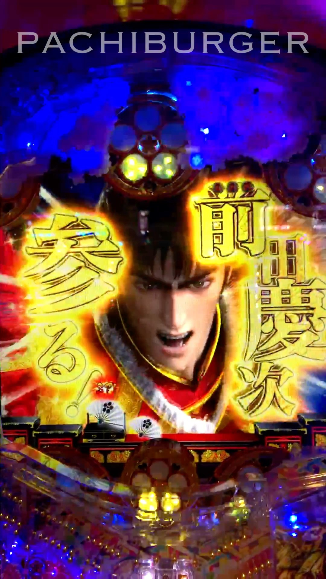 前田慶次参る！#1分で完結シリーズ 真・花の慶次2 #漆黒の衝撃 #前田