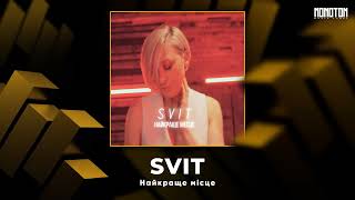 SVIT - Найкраще місце