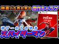 大いなるゲームには大いなる評価が伴う【マーベルスパイダーマン（Marvel's Spider Man）】解説レビュー