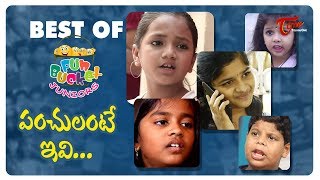 BEST OF FUN BUCKET JUNIORS | Funny Compilation Vol 12 | Back to Back Kids Comedy | TeluguOne