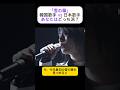 「雪の華」韓国歌手 vs 日本歌手あなたはどっち派?