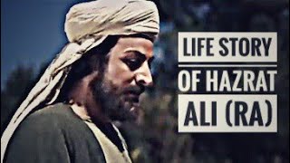 Life STORY Of Hazrat ALI رضی اللہ عنہ By (Engineer Muhammad Ali Mirza) New Video