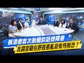 中國對台政策與制裁