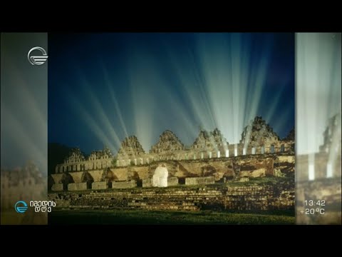 არქიტექტურა და ლანდშაფტი ფოტოპრიზმაში