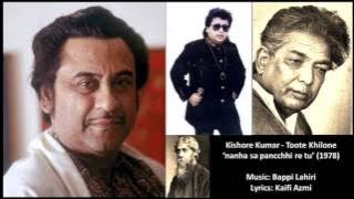 Kishore Kumar - Toote Khilone (1978) - 'nanha sa panchhi re tu' (Full)