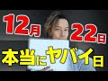 権力者が隠したのは「時間」だった？！