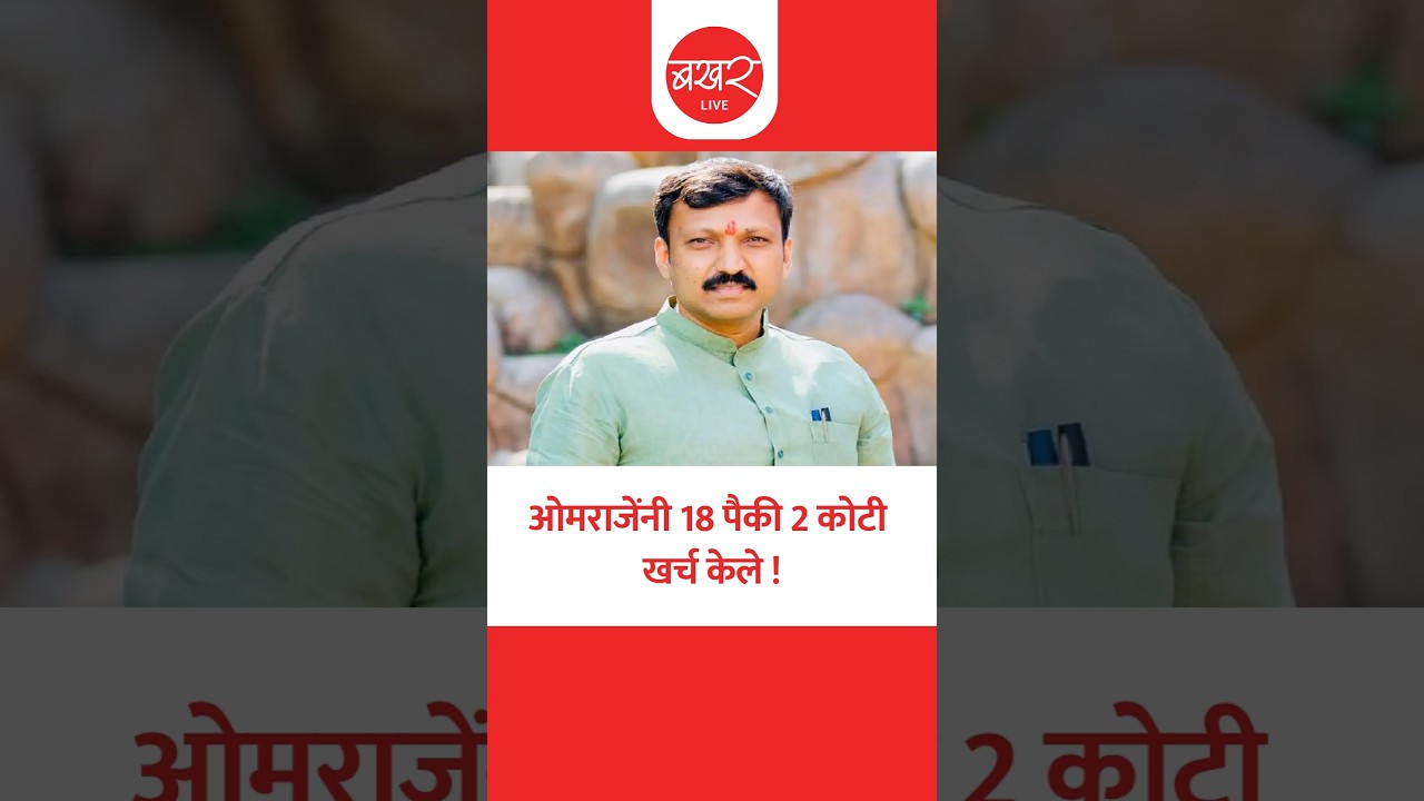 विकास निधी मिळत नसल्याची तक्रार करणाऱ्या फुटलेल्या खासदारांची बुरखा टराटरा फाडणारी माहिती!