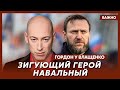 Гордон о том, за что убили Навального