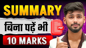 Summary छोड़ो ये पढ़ो 🤩 | important summary bihar board | english vvi summary 2026 | 12th english