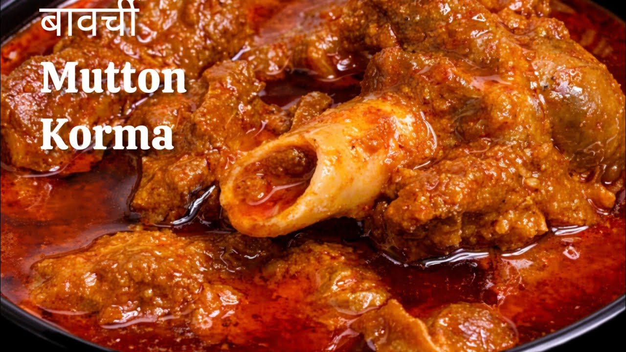 Mutton Korma Recipe | Pressure Cooker Mutton Korma | Authentic mutton korma  😋|बावर्ची मटन कोरमा