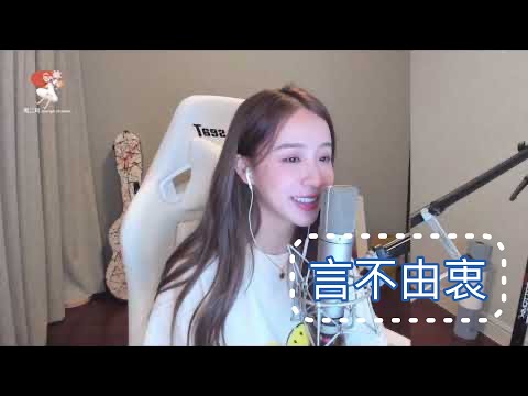 言不由衷【二珂】 動態歌詞