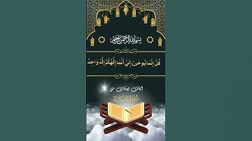 سورة الانبياء #لايك #المصحف #اكسبلور