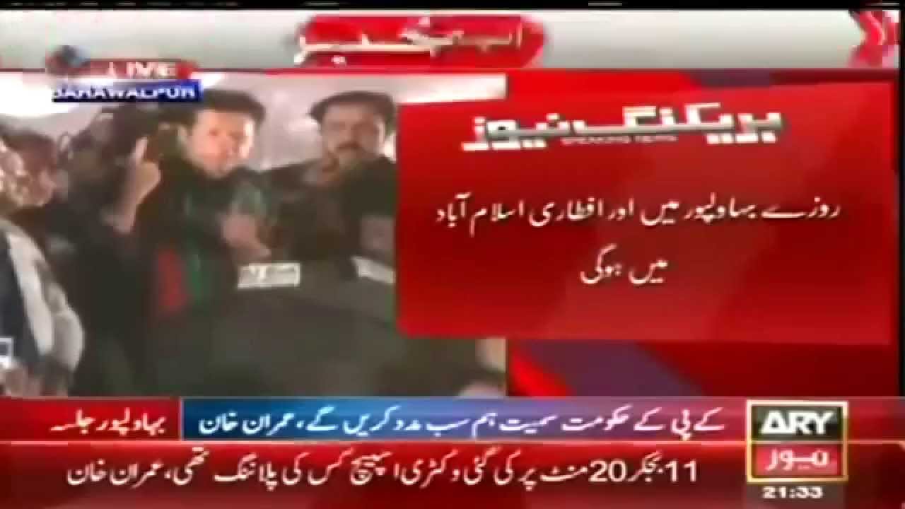 Azadi March - The Final Countdown