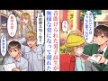【漫画】昔助けてくれた男子高校生に再会。しかしなぜかやる気ゼロの無気力社員になっていて【恋愛マンガ動画】