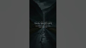 {تَتَجَافَىٰ جُنُوبُهُمْ عَنِ الْمَضَاجِعِ} بصوت القارئ #اسلام_صبحي #قران_كريم 🎧🤍