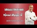 Aathikalai sothira  lyrics   fr s j berchmans  tamil christian songs  gospel songs