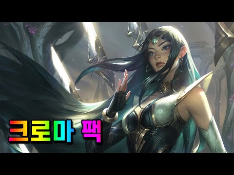 감시자 이렐리아 크로마 팩 (<strong>Sentinel</strong> Irelia Chroma Pack)