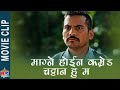 माग्ने होईन कम्रेड चट्टान हु म | Nepali Movie Clip | Woda No 6 | Dhurmus, Magne, Deepak raj giri