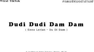 Video thumbnail of "Dudi Dudi Dam Dam ( Enno Lerian - Du Di Dam ) แดนซ์หมอลำสามช่ารีมิกซ์ E-San Remix by Natee Thanukan"