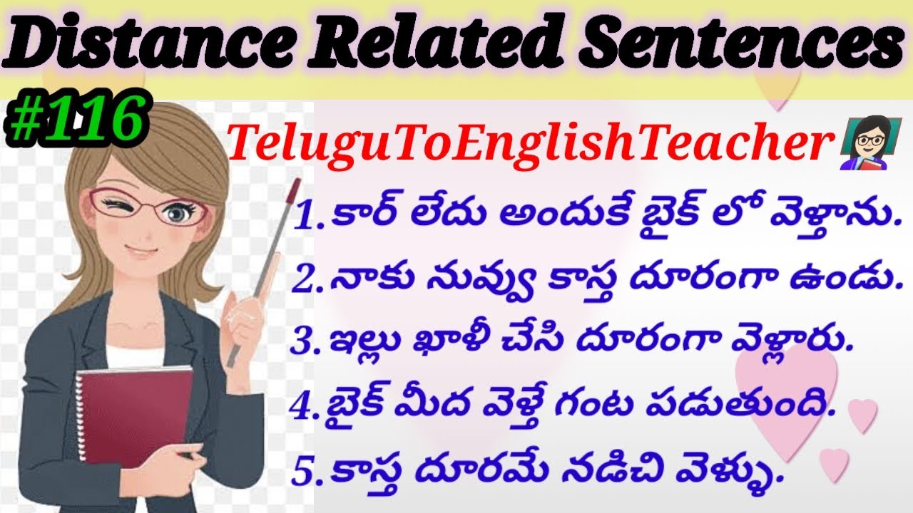 Distance Related Sentence #telugutoenglishteacher #english # ...