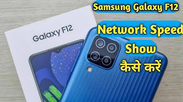 How To Show Network Speed in Samsung Galaxy F12 | Samsung F12 में Network Speed Show कैसे करें