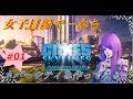 PS4®Pro 【女性実況】　『CITIES SKYLINES』シティーズ：スカイライン ｛市長の仕事は大変だぁ｝＃01