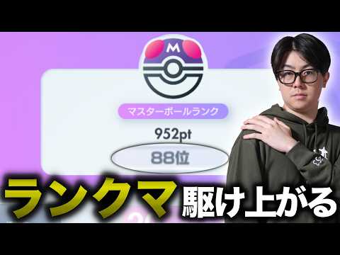 【ポケポケ】ランクマがっつり