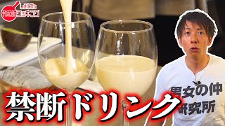 男性必見！勃ちが良くなる簡単レシピ【勃○飯クッキング】