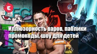 СОСТАВЫ НА EVOLVE RP