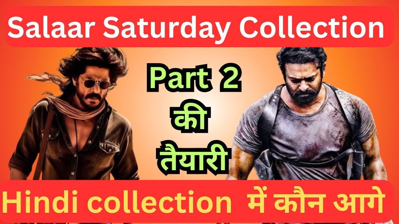 Dunki vs Salaar Day 33 Box office collection Prediction। Box office collection 