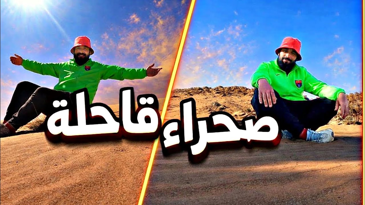 اليوم  17/2/2026 في صحراء قاحلة عين بني مطهر  ☀️☀️🌵🌵